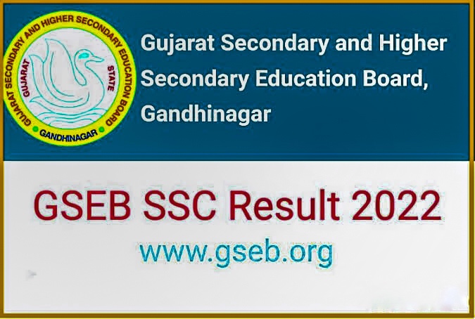 GSEB SSC Result 2023