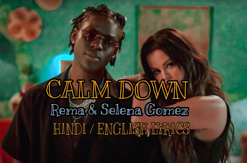 baby calm down lyrics